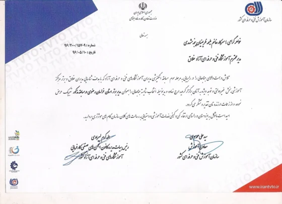 تقدیرنامه مدیر برتر استان خراسان رضوی