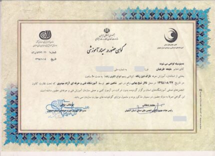 گواهی حضور ملیحه ظریفیان در سمینار آموزشی نازک‌دوز زنانه، اصفهان، ۱۳۹۵