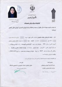 گواهی‌نامه پایان تحصیلات کارشناسی طراحی پوشاک ملیحه ظریفیان از دانشگاه جامع علمی کاربردی، ۱۳۹۳