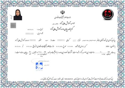 گواهی‌نامه پایان دوره ام‌بی‌ای ۴۰۰ ساعته ملیحه ظریفیان، مؤسسه آموزش عالی آزاد خلاقان جوان، ۱۴۰۴