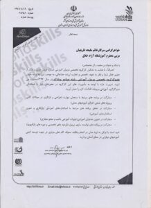 ابلاغ عضویت ملیحه ظریفیان در کارگروه تخصصی مربیان صنایع پوشاک استان خراسان رضوی، ۱۳۹۶